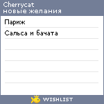 My Wishlist - cherrycat