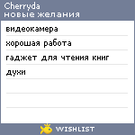 My Wishlist - cherryda