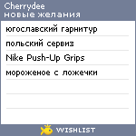 My Wishlist - cherrydee