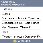 My Wishlist - cherryjam