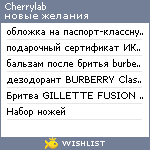 My Wishlist - cherrylab