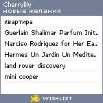 My Wishlist - cherrylily