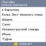 My Wishlist - cherrylips