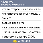 My Wishlist - cherryme