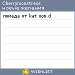 My Wishlist - cherrymonstress
