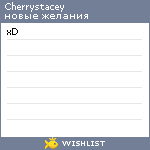 My Wishlist - cherrystacey