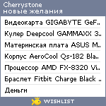 My Wishlist - cherrystone