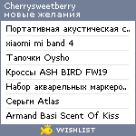 My Wishlist - cherrysweetberry