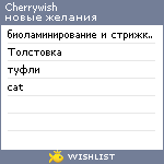 My Wishlist - cherrywish