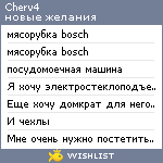 My Wishlist - cherv4