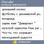 My Wishlist - chervaler