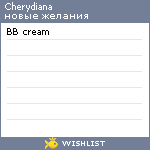 My Wishlist - cherydiana