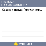 My Wishlist - chesheer