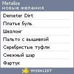 My Wishlist - chesheersky