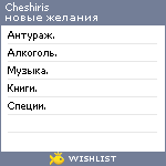 My Wishlist - cheshiris