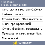 My Wishlist - cheshirre