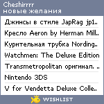 My Wishlist - cheshirrrr