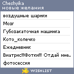 My Wishlist - cheshyika