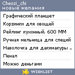 My Wishlist - chessi_chi