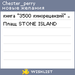 My Wishlist - chester_perry