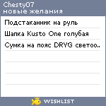 My Wishlist - chesty07