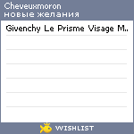 My Wishlist - cheveuxmoron