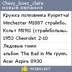 My Wishlist - chevy_loves_claire