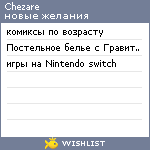 My Wishlist - chezare