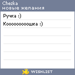 My Wishlist - chezka