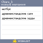 My Wishlist - chiara_k