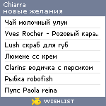 My Wishlist - chiarra