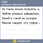 My Wishlist - chibi_ai