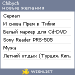 My Wishlist - chibych