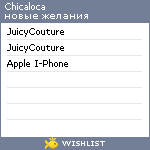 My Wishlist - chicaloca