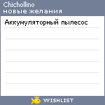 My Wishlist - chichollino