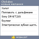 My Wishlist - chickaboo