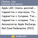 My Wishlist - chicken_titz