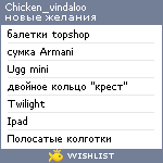 My Wishlist - chicken_vindaloo