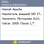 My Wishlist - chifa