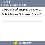 My Wishlist - chiffik