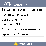 My Wishlist - chiggy