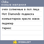 My Wishlist - chiha