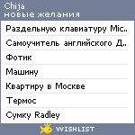 My Wishlist - chija