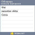 My Wishlist - chikaguapa