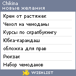 My Wishlist - chikina