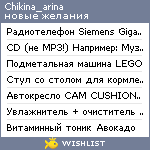 My Wishlist - chikina_arina