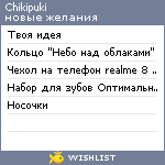 My Wishlist - chikipuki