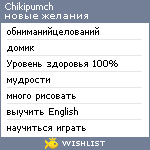 My Wishlist - chikipumch