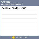 My Wishlist - chikitos