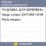 My Wishlist - chikolat